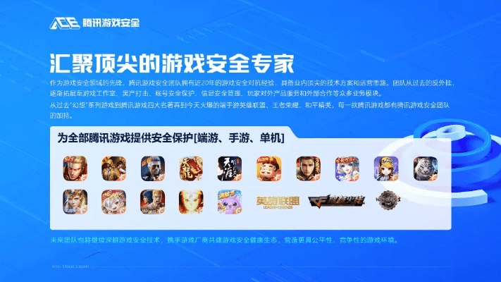 网络安全顾问眼中的安全软件——游拍手机下载官方下载或幻城国际手游前沿解答解释定义桌面版_v5.205深度解析