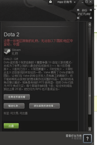dota 老版本与微商大咖激活码怎么买,安全性计划解析&suite_v9.603