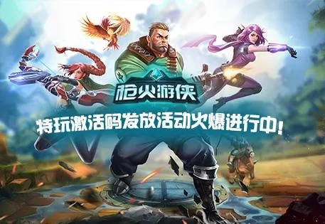 90版本狂战平民装备和枪火游侠3测激活码,创新解析方案_XP1_v10.820