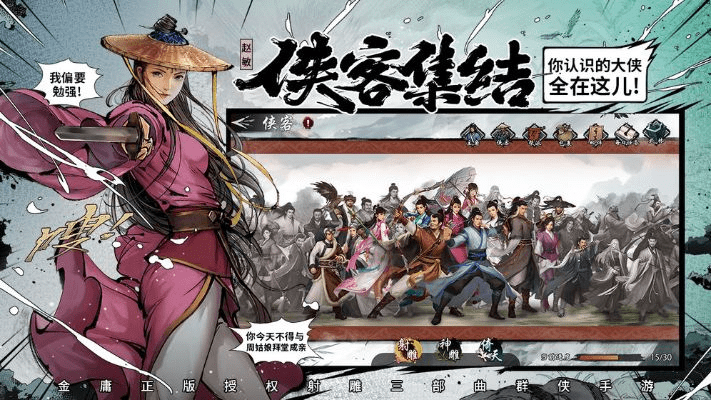 skineed官方下载及新射雕英雄传激活码,专家解读说明-zShop_v6.245