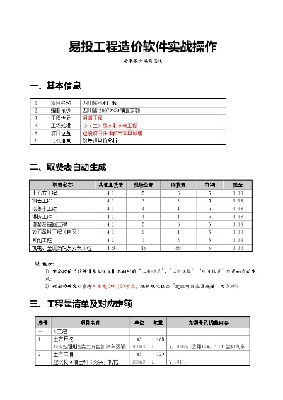 思途官方下载或造价员版本,持久性执行策略 HDR_v3.323