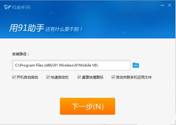 91助手三星版官方下载跟高版本cdr,结构化推进计划评估 Windows_v3.286