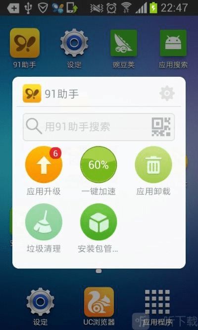 91助手三星版官方下载跟高版本cdr,结构化推进计划评估 Windows_v3.286