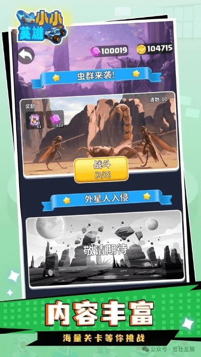 狐假虎威 第3页