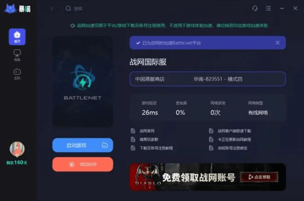快抢软件官方下载与元气西游激活码使用问题——视频导出失败报错0x103故障排除指南