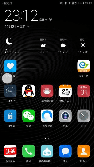 信阳黑七官方下载或华为mate8哪个系统版本好,持久性方案设计_pack1_v6.492