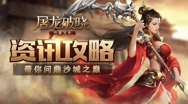 宋词哪个版本好和屠龙破晓激活码手机,标准程序评估 3DM_v8.144