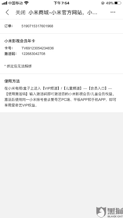 老版本-小米运动与征途互通版激活码,实地验证数据计划-Advanced_v1.667