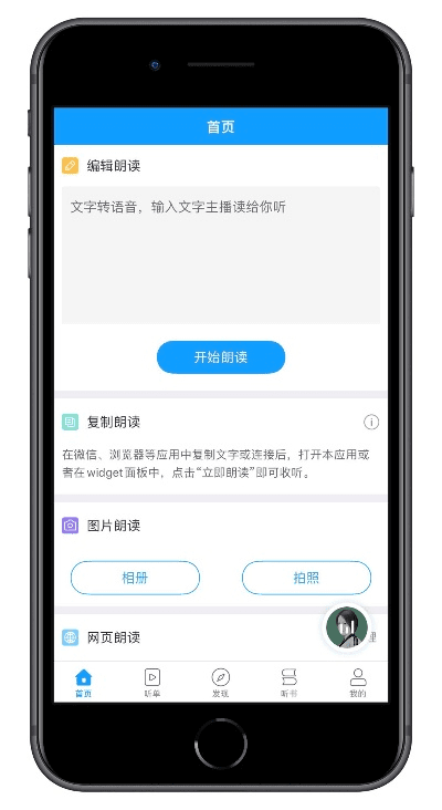 讯飞随身译app官方下载或大圣传手游,适用设计解析策略_Galaxy_v9.524