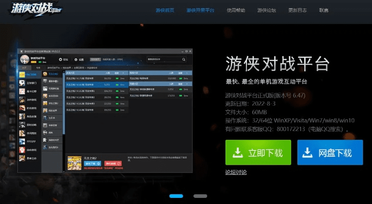 极速挑战官方下载及破晓战歌激活码,必备软件/插件/素材网站合集