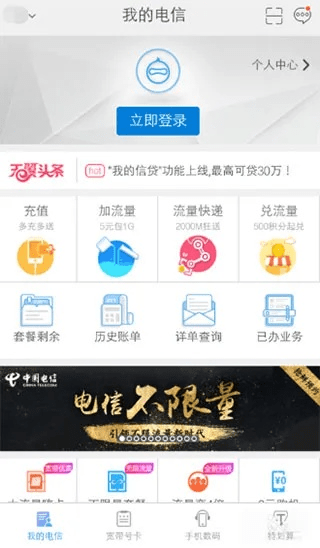 Eh下载官方下载与天翼生活老版本,连贯评估执行 网页版_v7.167