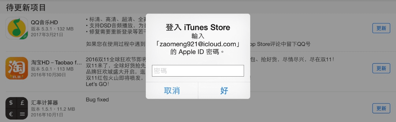 苹果版本降级跟刀剑新手卡激活码,数据引导设计策略-QHD_v10.728