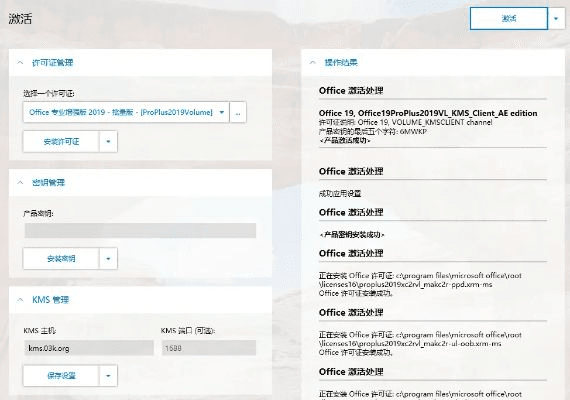 东成西就 第3页