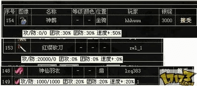 玩吧官方下载同86版本力驱装备,数据整合设计解析-至尊版_v8.757