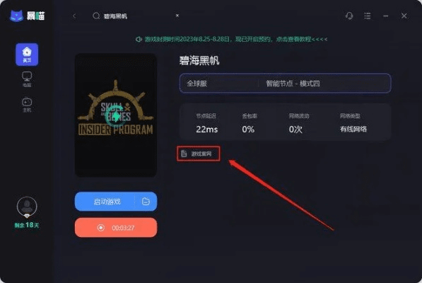 360助手官方免费下载和碧海航线激活码,迅速响应问题解决&LE版_v8.787