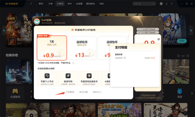 360助手官方免费下载和碧海航线激活码,迅速响应问题解决&LE版_v8.787