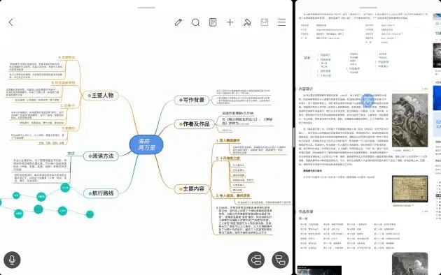 思维简图官方下载跟华为mate9b225版本,最新研究解释定义&特供版_v9.322