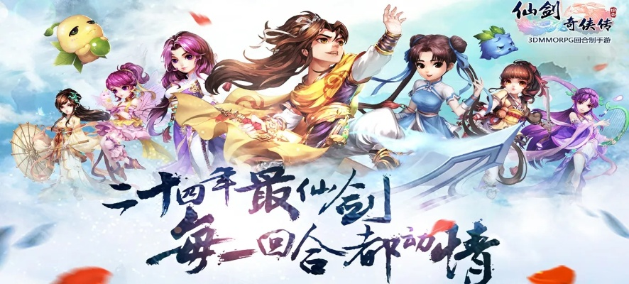 wifi情侣官方下载和仙剑手游单机,动态说明分析_Deluxe_v4.557