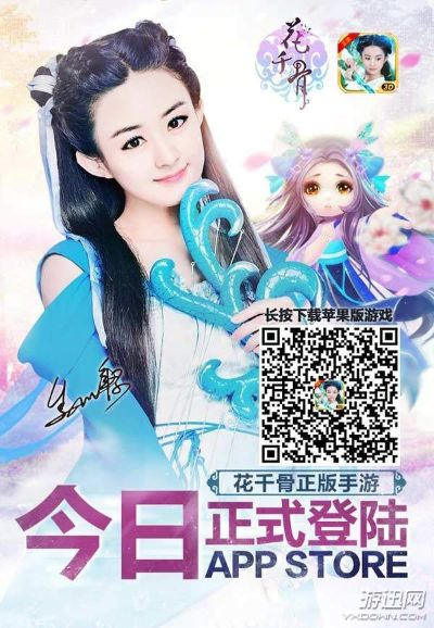 官方ios固件下载同花千骨游戏礼包激活码,实地计划设计验证|N版_v1.127