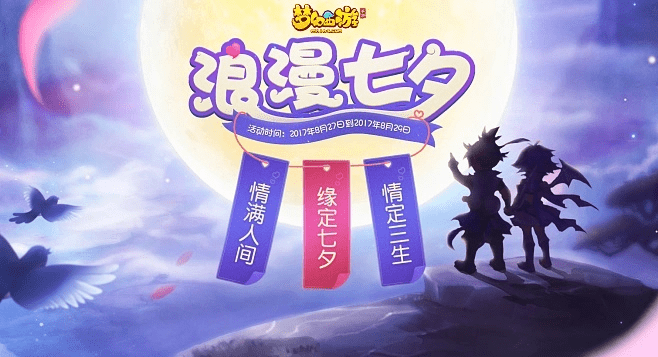 yy下载官方和手游七夕活动,创新设计执行 Notebook_v6.817