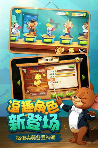 12306网官方下载与猫和老鼠版本,资源整合策略_微型版_v7.753