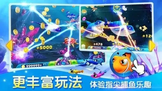 捕鱼达人3官方下载与雪球球最新激活码,系统化评估说明&特供款_v8.703