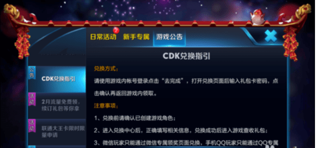 zhen社区版本与王者荣耀激活码兑换,深度研究解析说明 专属版_v8.624