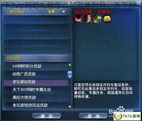 奇迹辅助官方下载跟天下3礼包激活码领取，轻量级软件精细化策略解析经典版_v3.915介绍