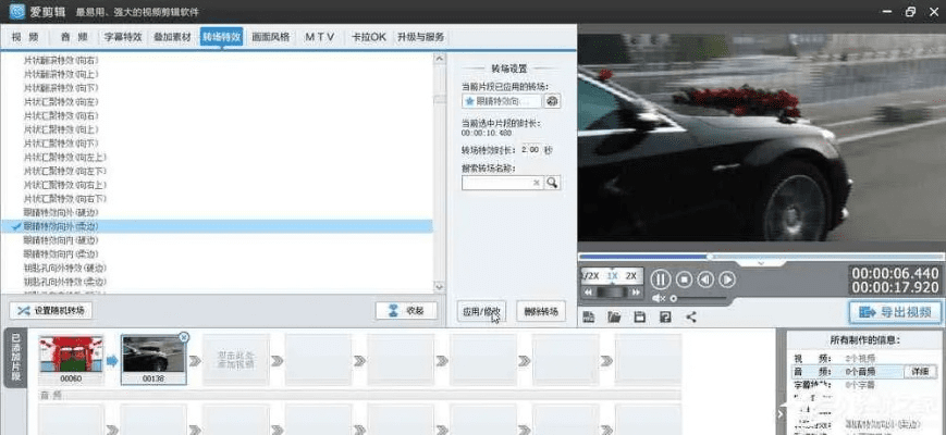 爱剪辑软件官方下载与有卡号可以激活码,可靠评估解析-PalmOS_v7.930