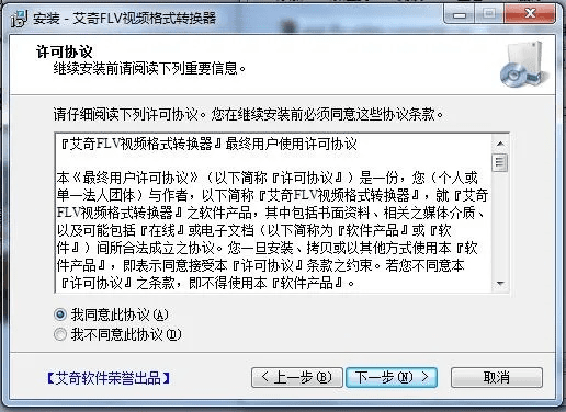爱奇艺转码器官方下载和qq旧版本下载2013,快速设计问题方案_FHD_v10.932