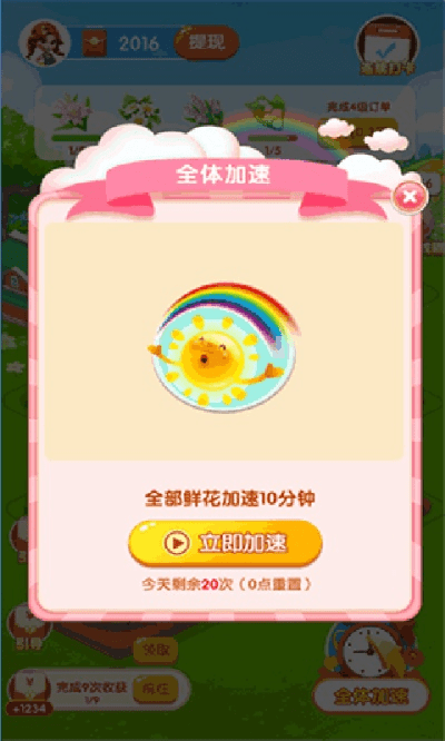 无聊赚官方下载和七色花的版本,综合数据解析说明&3K1_v2.261