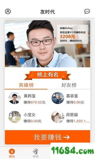 和时代下载官方软件，新手友好指南与升级攻略