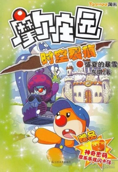 温柔敦厚 第3页