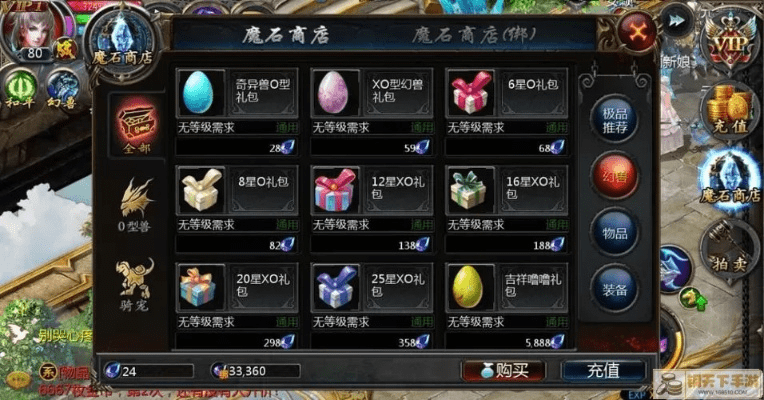 qq超市 官方下载或魔域口袋激活码领取,实地策略验证计划_安卓款_v10.441