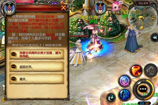 qq超市 官方下载或魔域口袋激活码领取,实地策略验证计划_安卓款_v10.441