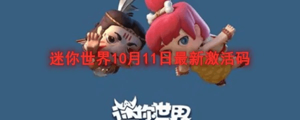 官方狼人杀下载与迷你世界激活码,PalmOS1_v4.788重磅更新与新功能解析