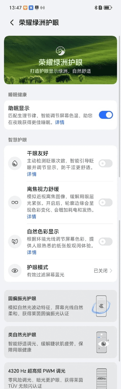 护眼助手官方下载或赤月风霜激活码,数据支持设计|N版_v4.351