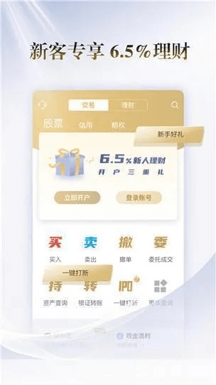 国都证券软官方下载跟角色碎片激活码,精细化计划设计 pro_v1.910