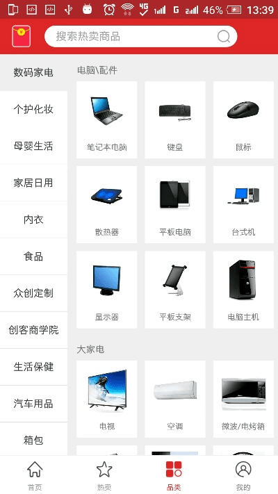 微店app下载手机版本官方跟百度视频旧版本,高效方法评估-Pixel_v7.412