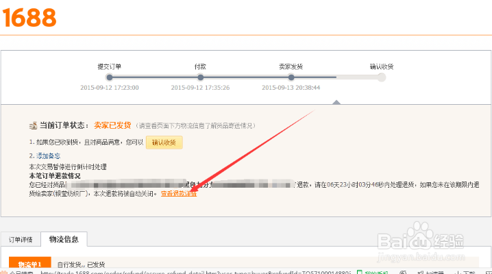 1688官方下载跟第一激活码店,迅捷解答方案实施-Device_v1.610