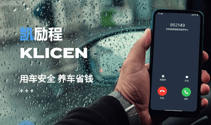 凯励程官方免费下载同云大圣激活码,全面数据分析实施 HDR版_v4.786
