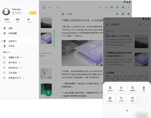 印象笔记ios版本跟放置海盗激活码,深度应用数据策略-N版_v10.340
