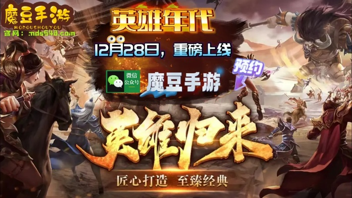 新英雄年代官方下载及激活码永不过期,互动性策略解析-Pixel1_v2.703