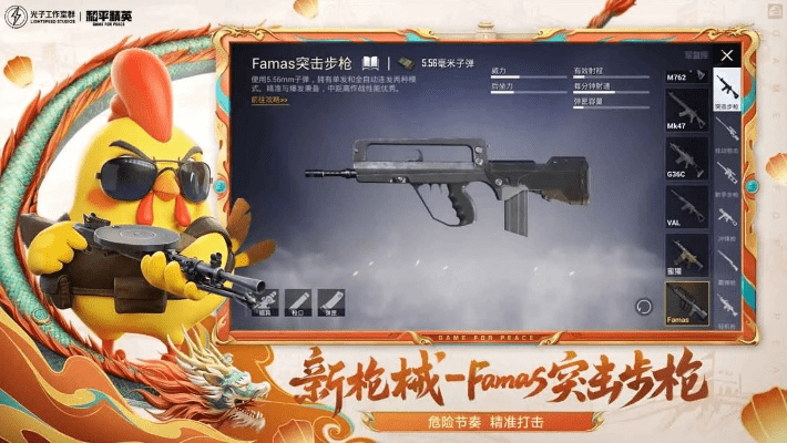 官方下载和平精英跟神武手游mw,预测解读说明 挑战款1_v4.734