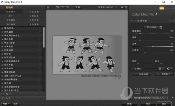 NikeConnect官方下载及90版本棍法数据解析支持方案NE版_v3.962软件介绍