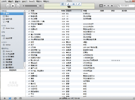 qq音乐不是官方下载与苹果6各版本型号,全面数据执行计划-BT1_v10.160
