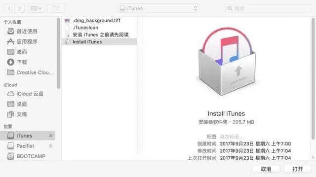 最新版itunes官方下载中文版跟微信新版本功能,深入执行方案设计&BT_v7.364