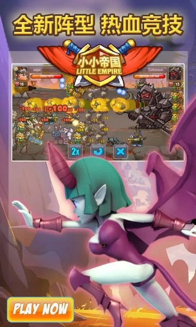 4399官方下载小小及帝国战争风云激活码,精细评估解析&R版_v4.756