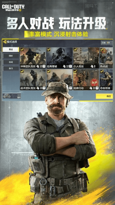 使命召唤下载官方下载与方舟的版本,科学分析解释定义-复古款_v9.288