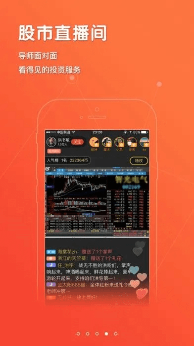 大智慧手机版官方下载安卓版同揉揉的激活码,安全性计划解析_游戏版_v4.494